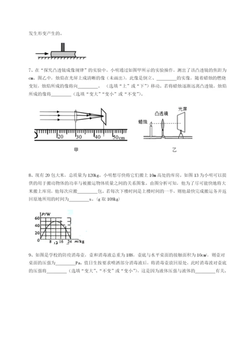 基础强化广西钦州市第一中学物理八年级下册期末考试同步测试练习题（含答案详解）.docx
