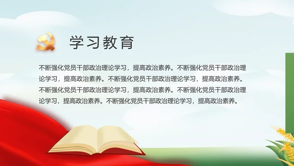 绿色大气乡村振兴农业生产动态PPT