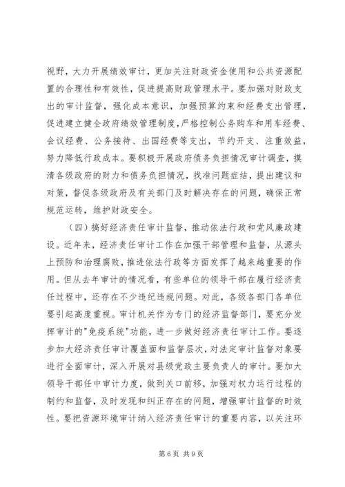 创先争优维护审计形象全市审计工作会议领导讲话.docx