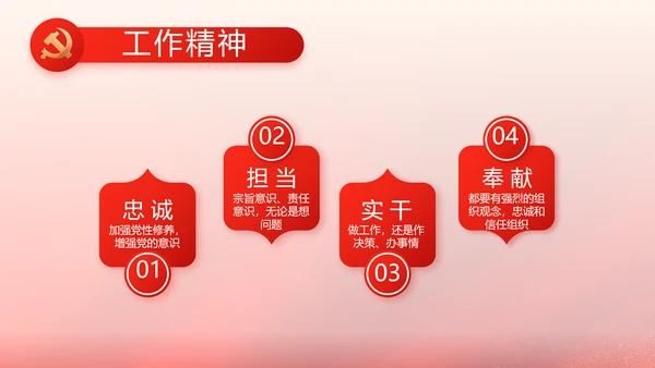 红色大气党支部换届工作报告动态PPT