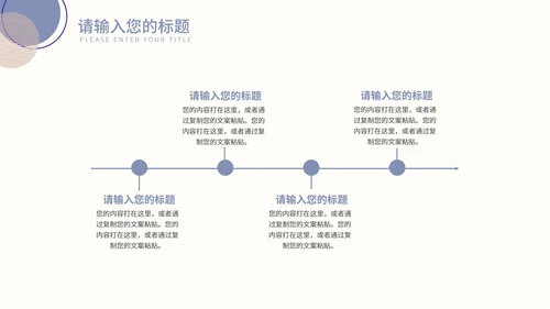 紫色莫兰迪色小清新几何教学教育PPT模板