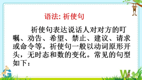 外研版九上本册综合与测试语法总复习