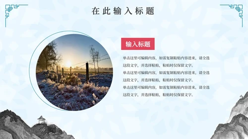 蓝色古典手绘中国风二十四节气寒露主题PPT模板