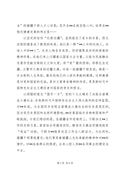 学习胡杨精神心得感悟三篇.docx