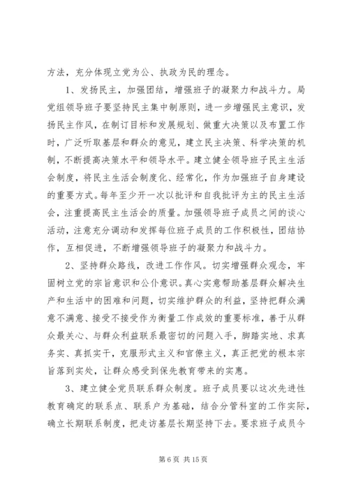 部门整改提高阶段整改方案及措施((荐) (5).docx