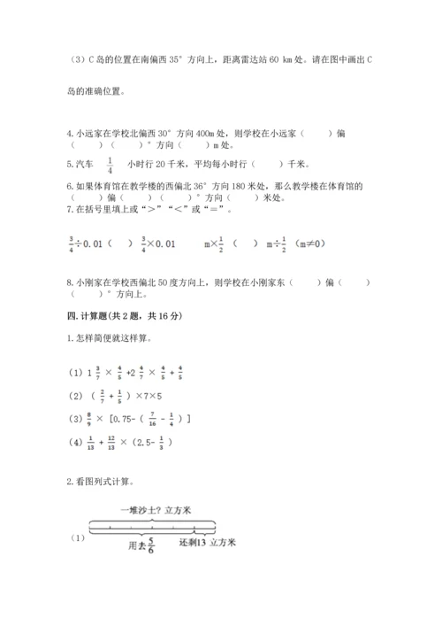 人教版六年级上册数学期中测试卷附参考答案【夺分金卷】.docx