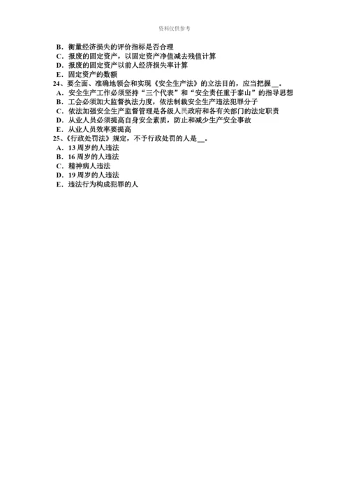 下半年内蒙古安全工程师安全生产技术砂轮机使用过程中操作考试题.docx