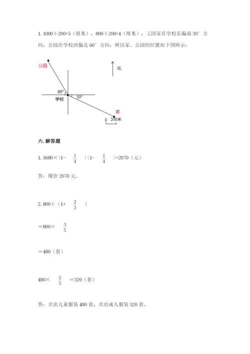 人教版六年级上册数学期中考试试卷附完整答案（易错题）.docx