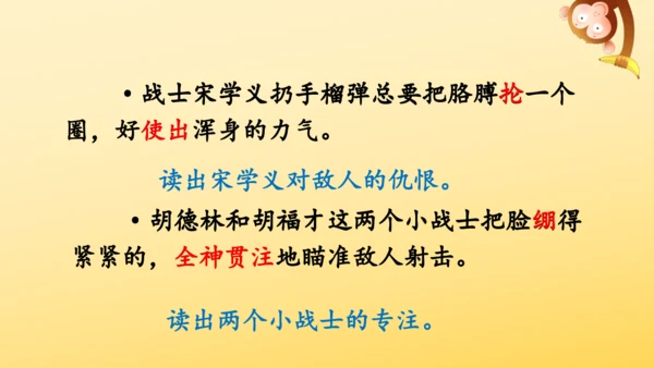 6 狼牙山五壮士    课件