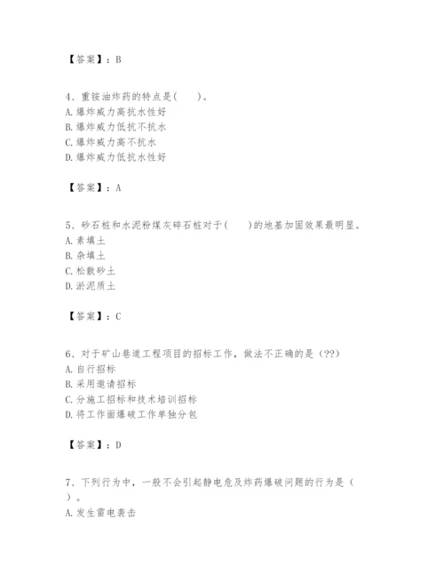 2024年一级建造师之一建矿业工程实务题库含答案（满分必刷）.docx