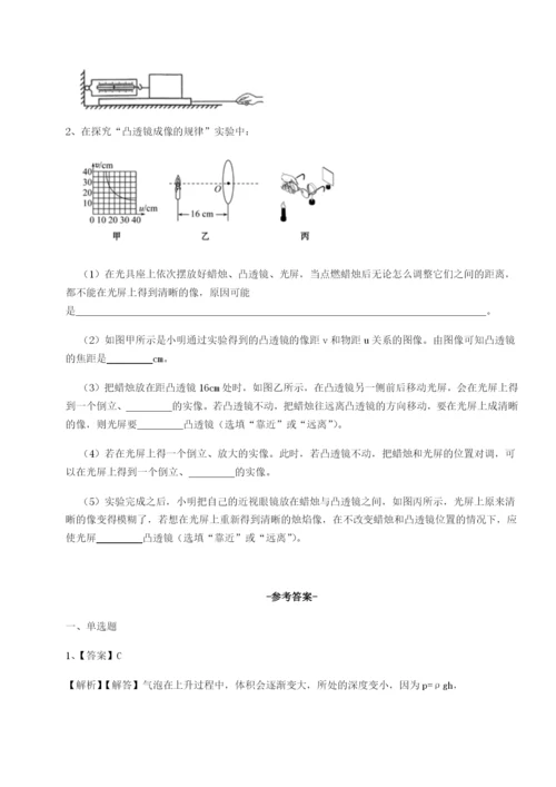 滚动提升练习四川荣县中学物理八年级下册期末考试单元测评试题（解析版）.docx