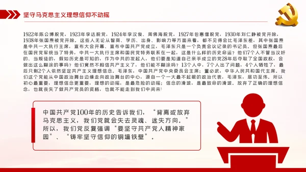 铭记党史砥砺奋进建党100周年党课党建PPT