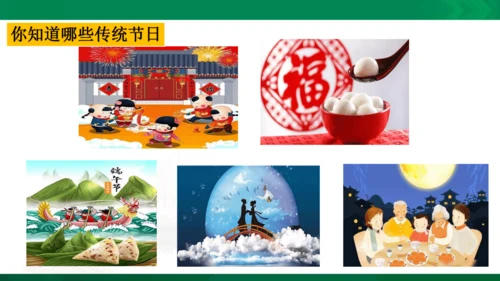 三年级下册《古诗三首》第一课时《元日》