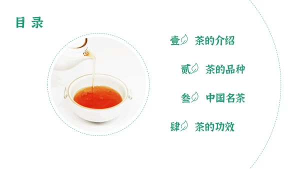 绿色清新风一杯抹茶产品介绍通用PPT模板