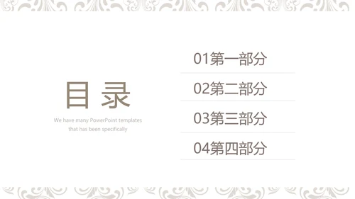 欧式室内设计风格ppt动态模板D