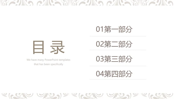 欧式室内设计风格ppt动态模板D