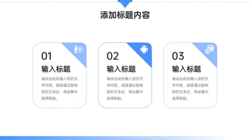 房地产项目策划通用PPT模板