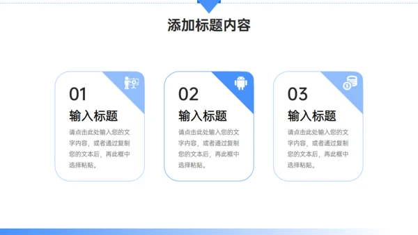房地产项目策划通用PPT模板