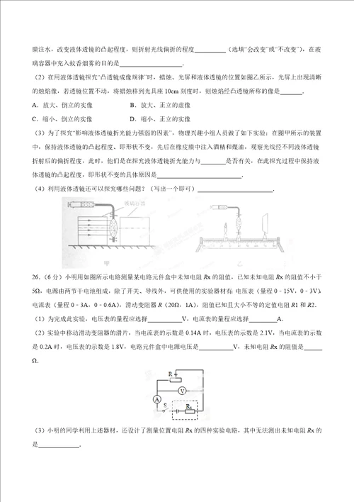 江苏省无锡市2014年中考物理试卷