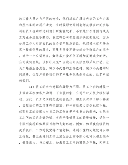 毕业论文调查报告优秀例文.docx