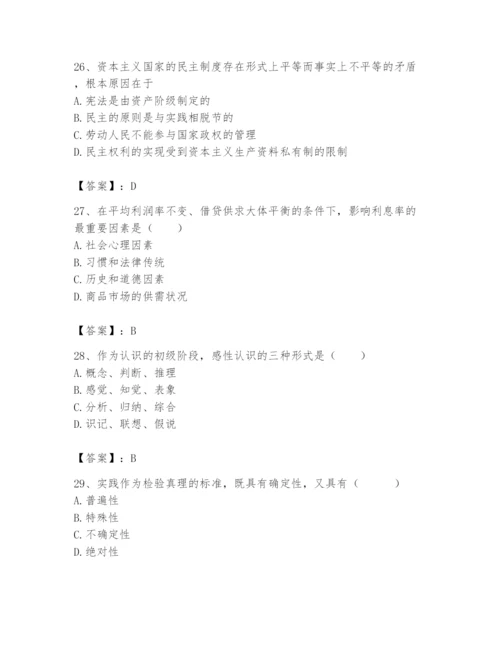 2024年国家电网招聘之法学类题库（精练）.docx
