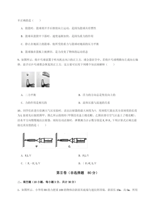 强化训练重庆市江津田家炳中学物理八年级下册期末考试达标测试练习题（含答案详解）.docx