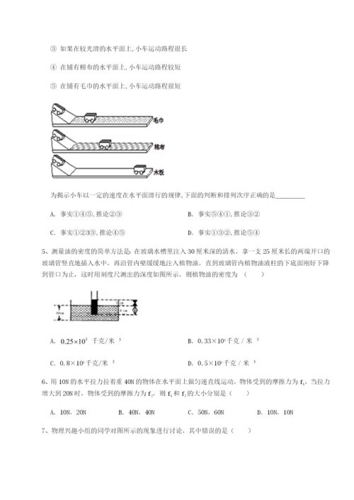 滚动提升练习四川峨眉第二中学物理八年级下册期末考试专项训练试卷（详解版）.docx