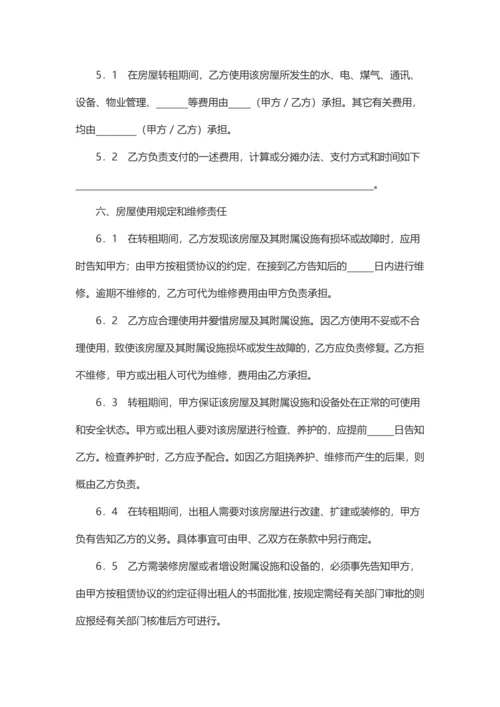 无锡市房屋租赁合同范本.docx