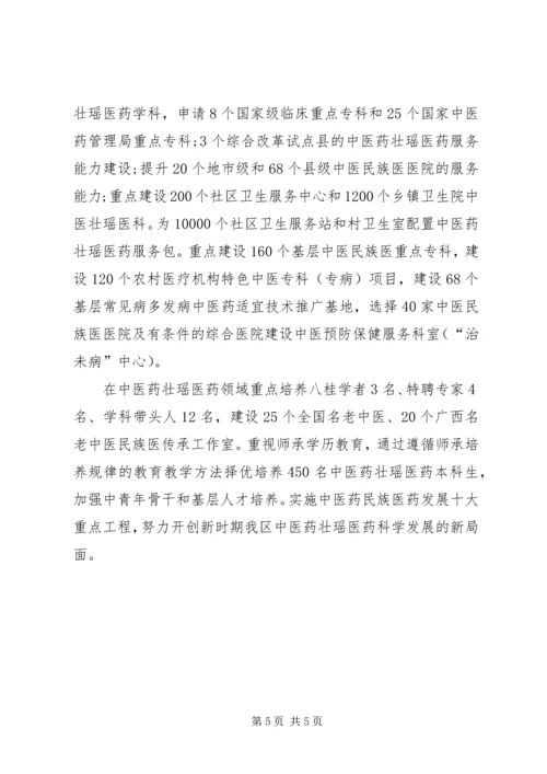 解放思想赶超跨越大讨论心得体会1[推荐五篇] (2).docx