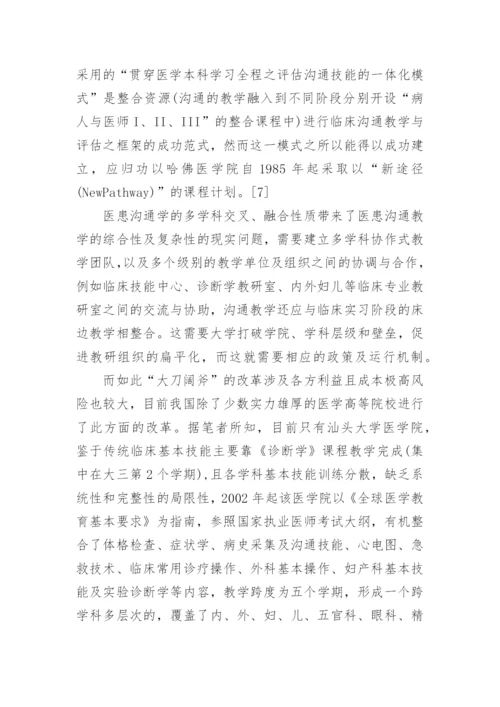 医学类的毕业论文.docx