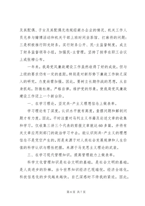 党员民主评议表个人评价.docx