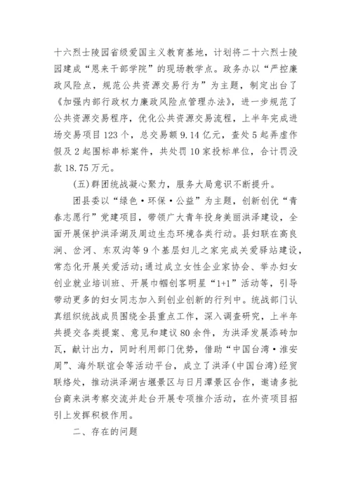2023党建工作检查通报.docx