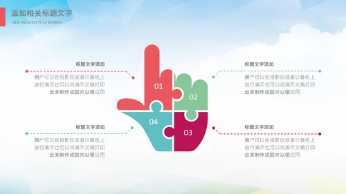 足球比赛少儿足球运动足球培训足球PPT
