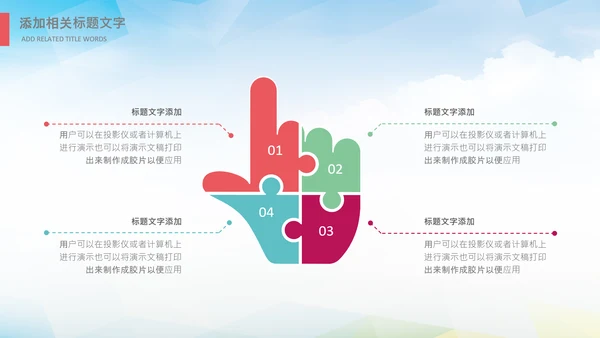 足球比赛少儿足球运动足球培训足球PPT