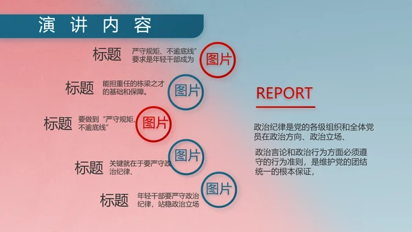 部队军事双争评比动态PPT