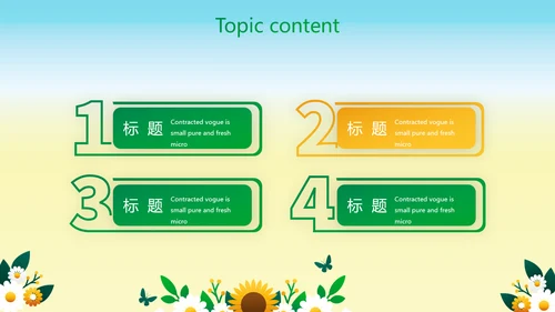 绿色心理健康咨询管理动态PPT模板