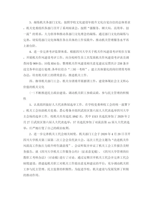 精编之机关党委年终工作总结范文.docx