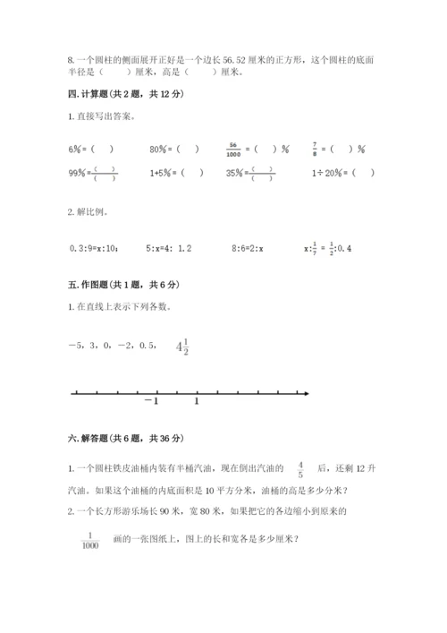 永兴县六年级下册数学期末测试卷审定版.docx