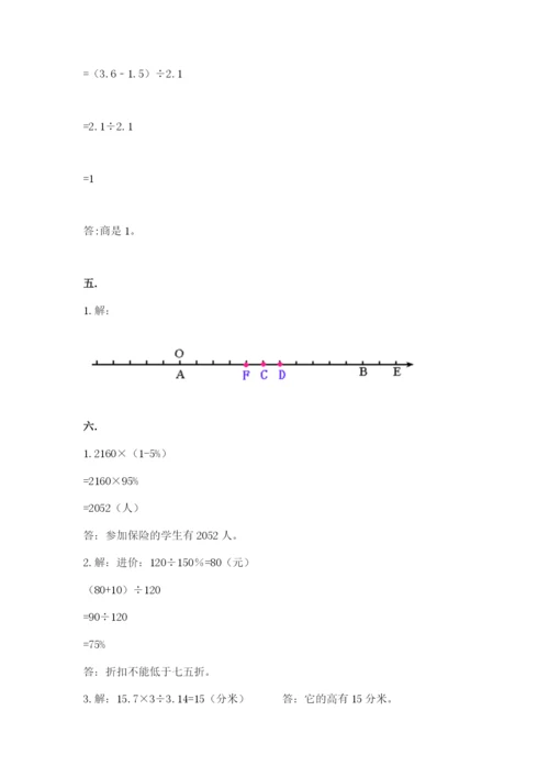 浙江省【小升初】2023年小升初数学试卷及参考答案【实用】.docx