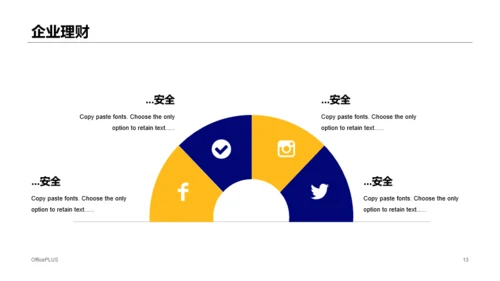 蓝色基金管理有限公司企业简介PPT素材