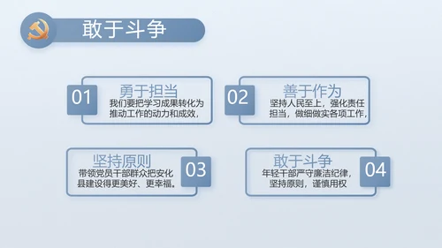 党风廉政廉洁教育工作汇报ppt