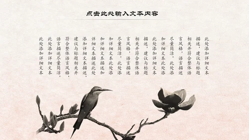 中国风读书分享书香中国水墨古典PPT模板