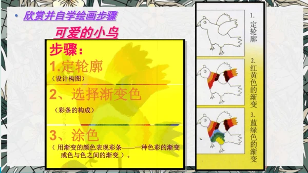 《色彩的渐变》