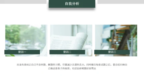 无奋斗不青春团队合作通用PPT模板