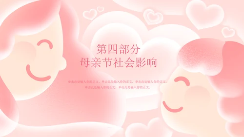 感恩母亲节快乐通用PPT模板