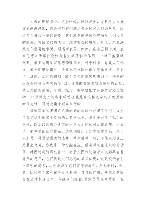 中国哲学论文征稿.docx