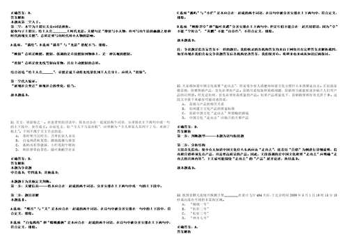 2022年11月山东烟台市蓬莱区事业单位公开招聘高层次人才20人考试参考题库含答案详解