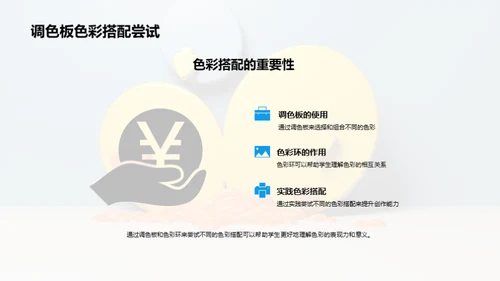 3D风教育培训教学课件PPT模板