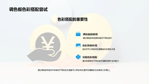 3D风教育培训教学课件PPT模板