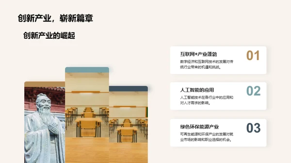 规划之道：职业与就业